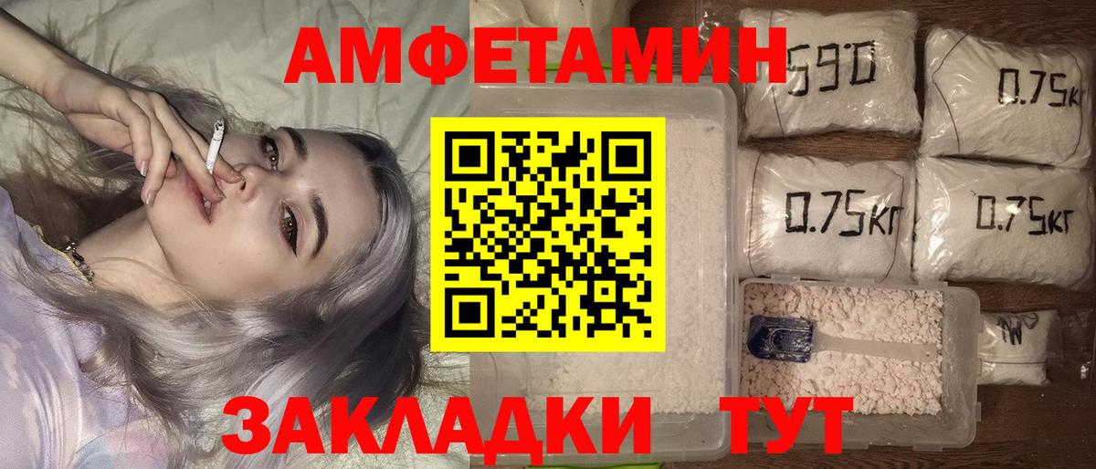 Amphetamine VHQ Урюпинск