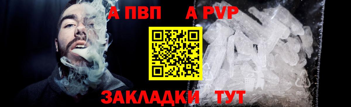 сколько стоит  А ПВП СК  Вход с VPN  Alpha-PVP мука  Урюпинск  А ПВП СК КРИС 