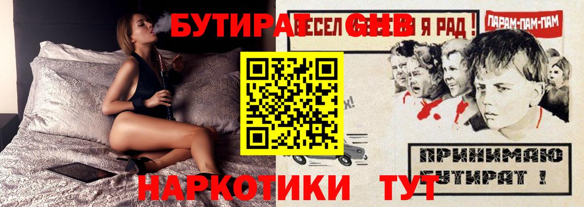 БУТИРАТ оксана  Вход с VPN  Урюпинск 