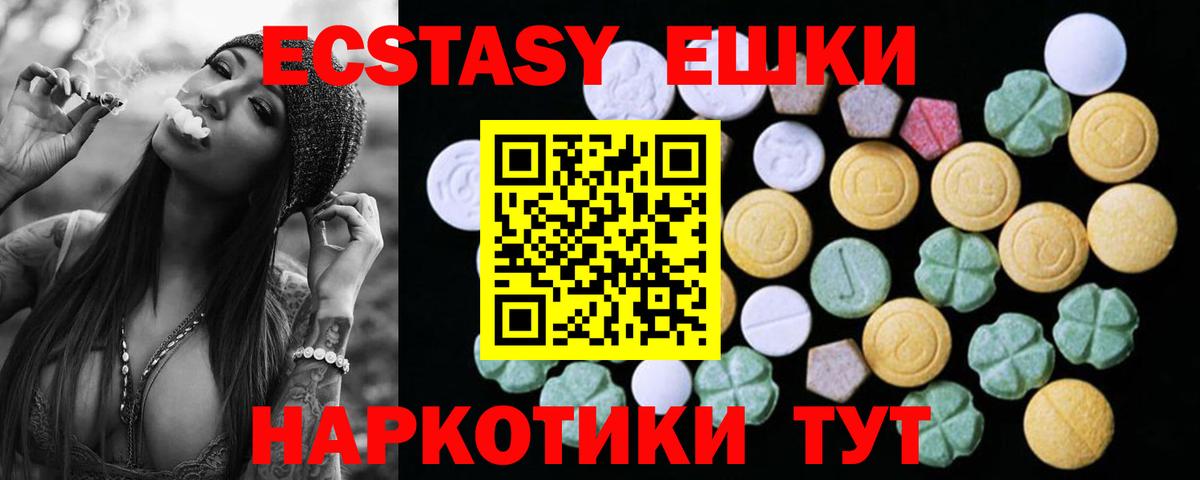 Ecstasy MDMA  Ecstasy MDMA  Ecstasy  Урюпинск  Вход с VPN 