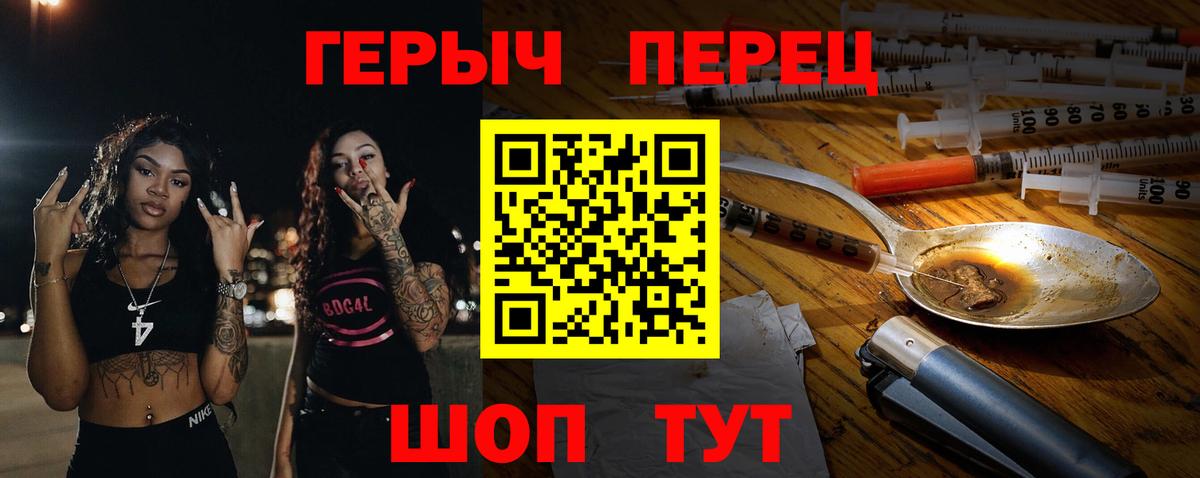 Героин хмурый Урюпинск