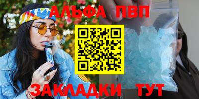 apvp Ливны