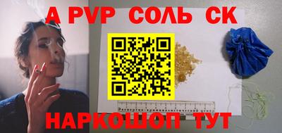 apvp Ливны