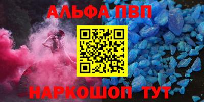 альфа пвп VHQ Ликино-Дулёво
