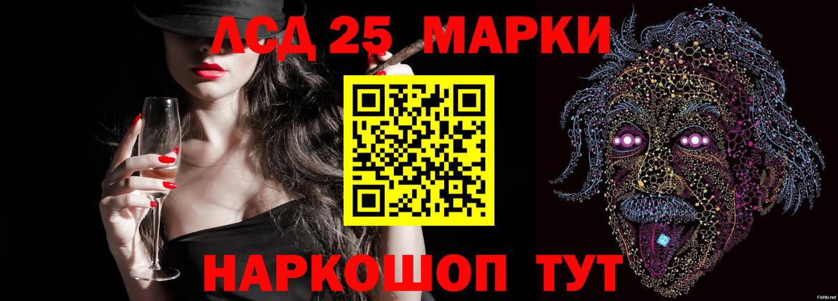 Урюпинск  Лсд 25 экстази кислота  Вход с VPN 