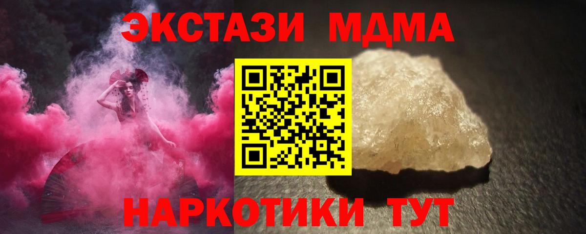 MDMA Molly  МДМА VHQ  Вход с VPN  Урюпинск 