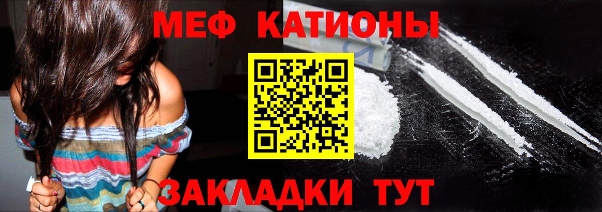 Меф мяу мяу мука Урюпинск