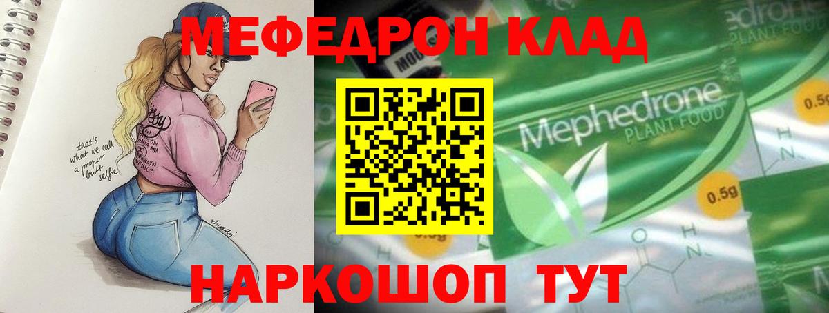 Мефедрон  МЕФ  Вход с VPN  Урюпинск  Меф 4 MMC  Мефедрон мука 