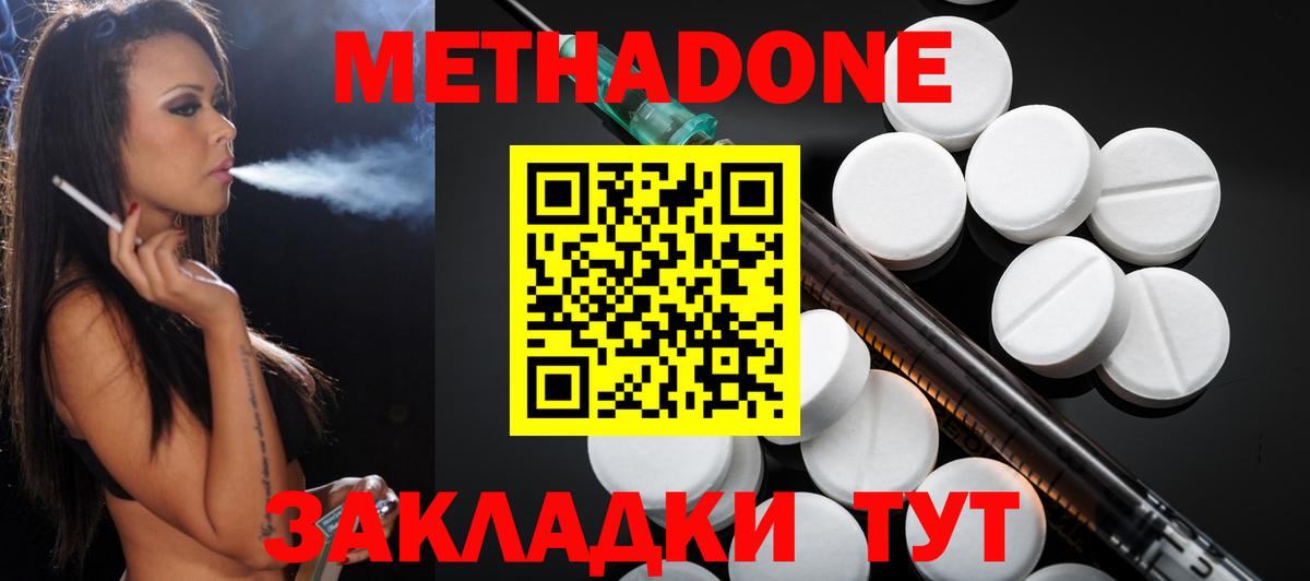 МЕТАДОН мёд  Вход с VPN  МЕТАДОН белоснежный  Урюпинск 