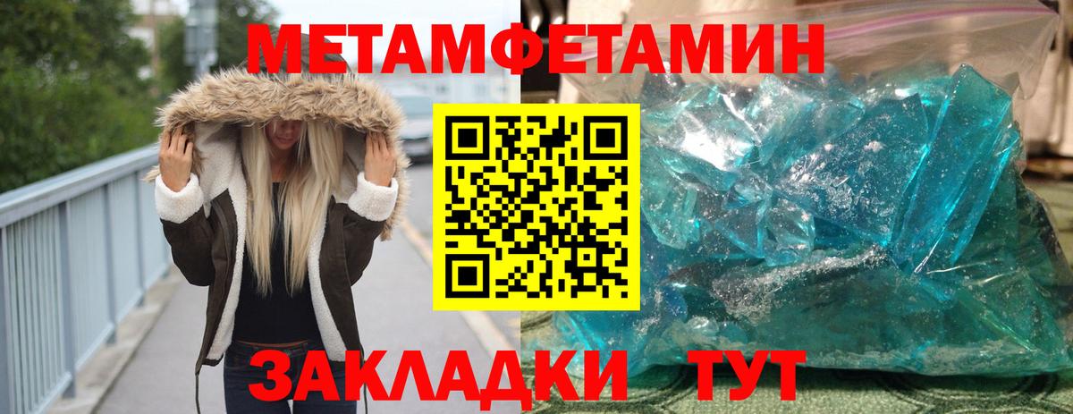 Урюпинск  Метамфетамин винт  МЕТАМФЕТАМИН  Вход с VPN 