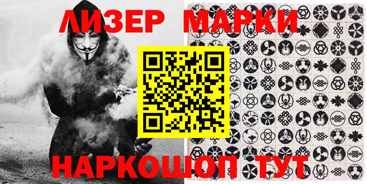 Урюпинск  Марки 25I-NBOMe 1500мкг  Вход с VPN  Марки 25I-NBOMe 1500мкг 