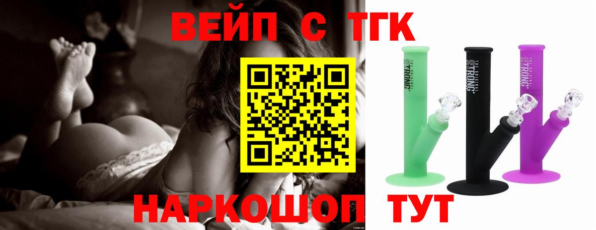 ТГК THC oil  Вход с VPN  Урюпинск 