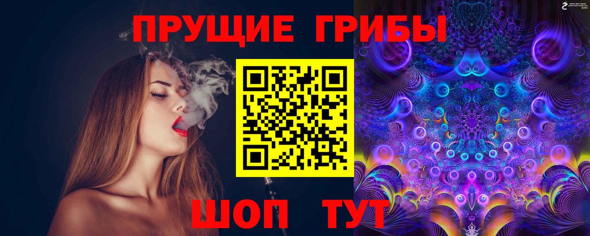 Галлюциногенные грибы MAGIC MUSHROOMS Урюпинск